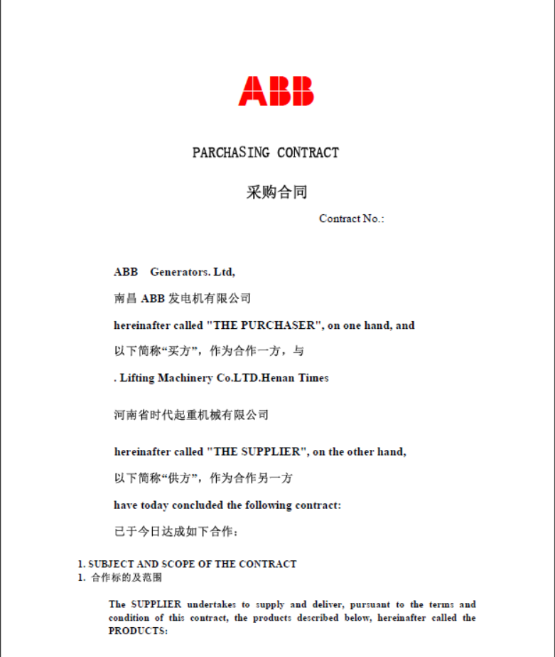 南昌ABB发电机有限公司成为公司合作伙伴